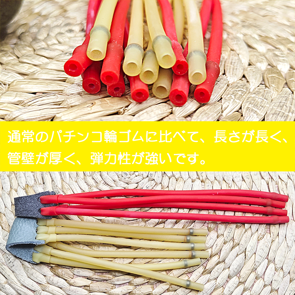 野ウォーウルフ-獵鷹スリングショット用高弾性交換チューブゴム 5本セット - 画像 (2)