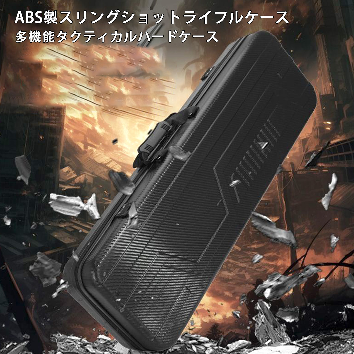 野ウォーウルフ-ABS製スリングショットライフルケース 多機能タクティカルハードケース - 画像 (2)