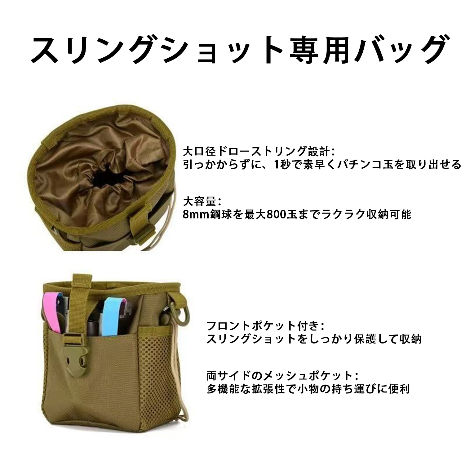 スリングショット専用バッグ パチンコ玉収納ポーチ ハンティング 狩猟用アクセサリー ウエストポーチ 腰袋 - 画像 (8)